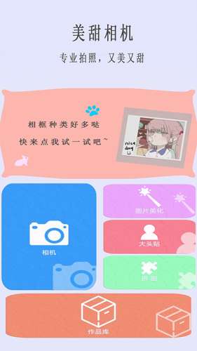 Focus专业相机图1