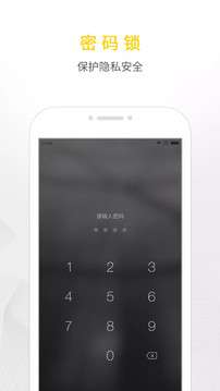 WPS便签图5