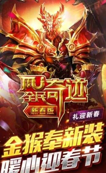 全民奇迹gm权限版图1