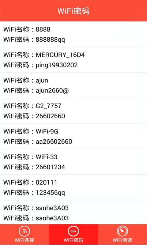 WiFi密码显示器图3