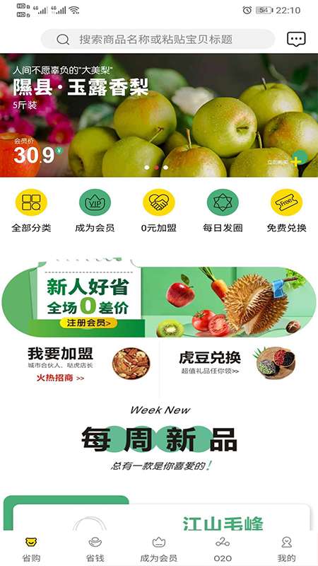 哒虎省购最新版图3