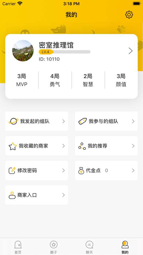 闪电组队游戏辅助平台图3