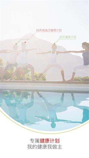 沃家健康图2