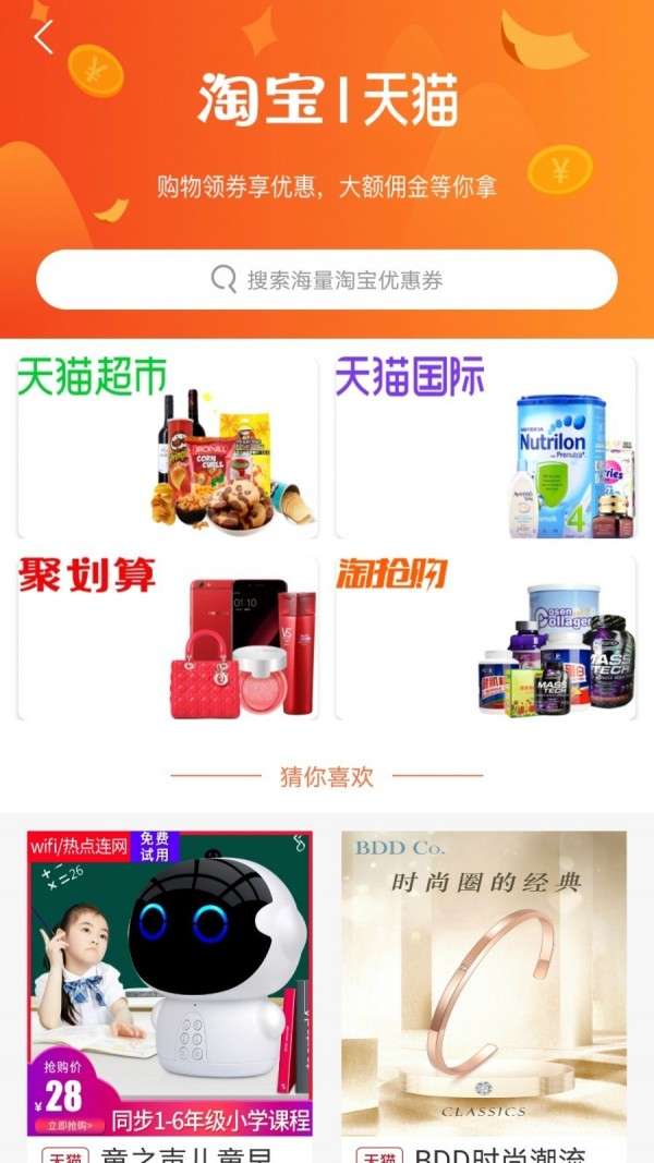 香鼬好货最新版图4
