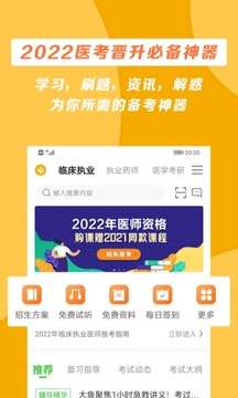 医学教育网图3