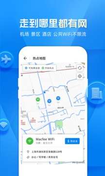 WIFI密码钥匙图2