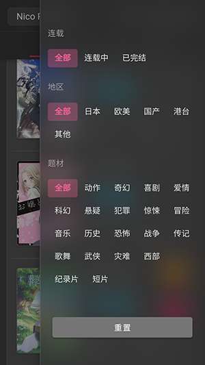 Nico动漫图1