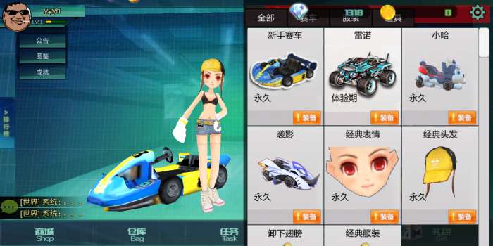 极速王者图2