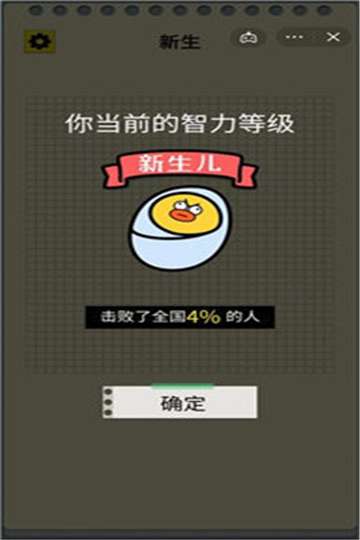 开局托儿所游戏图1