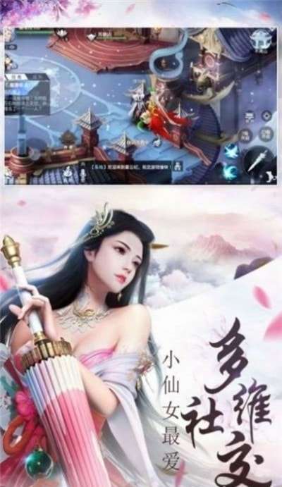 滚蛋吧修仙梦图1