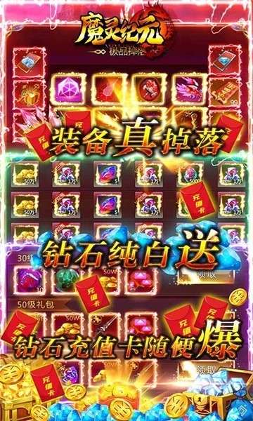 魔灵纪元手机版图3