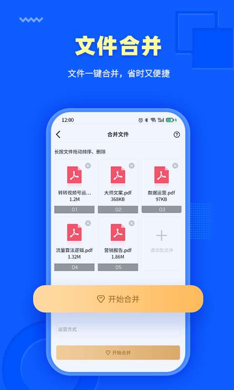 转转大师PDF转换器图4