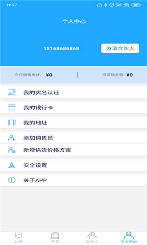 伊鸿健康图1