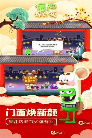 僵尸榨汁机中文版图5