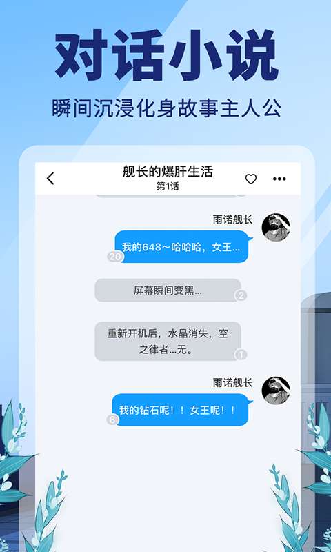 点鸭小说阅读图1