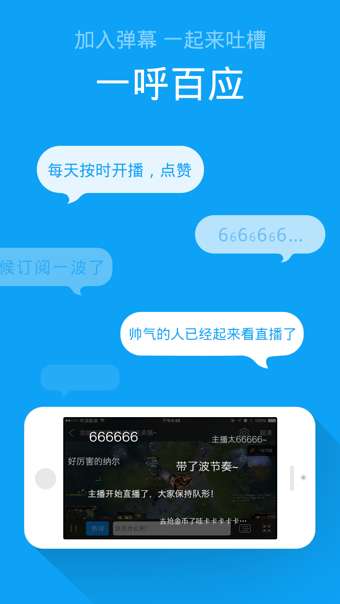 战旗直播图2