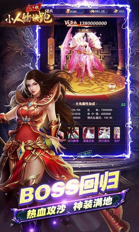 小人物快跑(0.1折古墓烧猪)图5