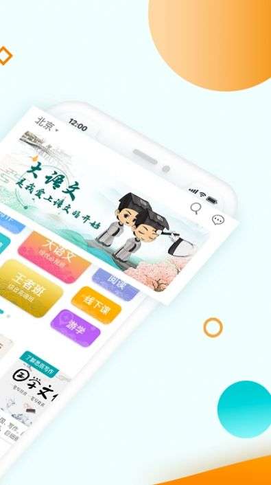 豆神教育最新版图1