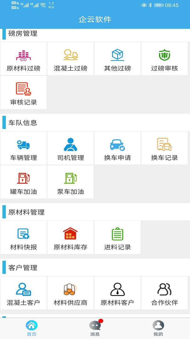 美砼搅拌站图3