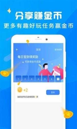 爱步运动最新版图2