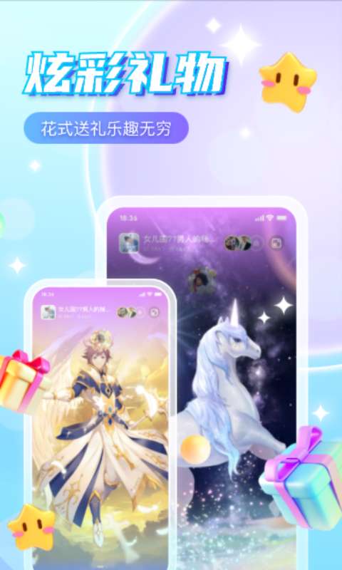 萌探语音图4