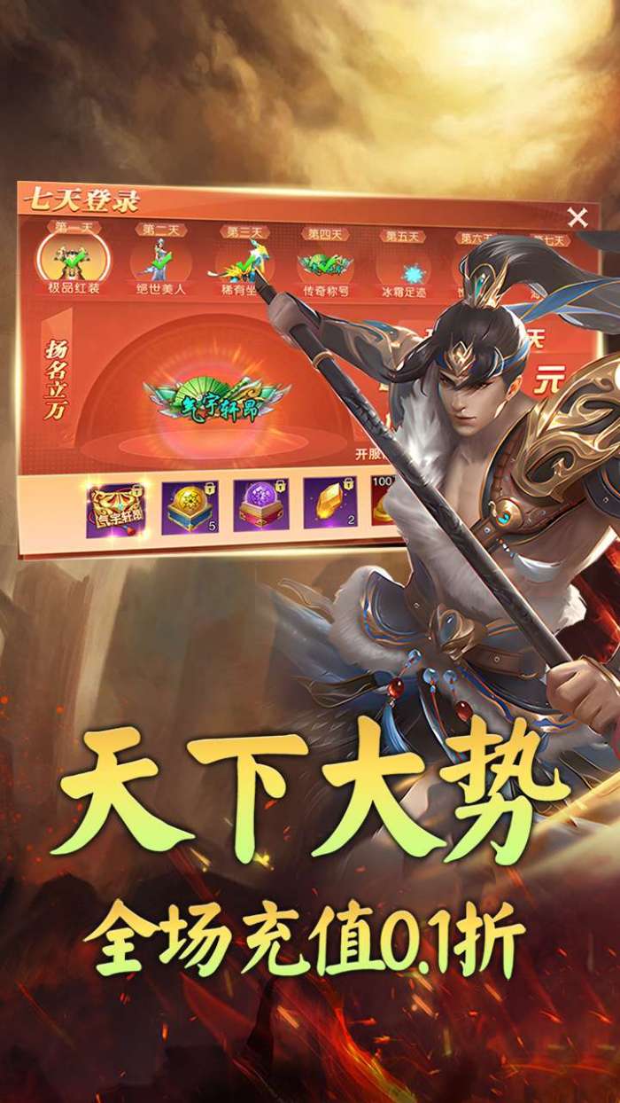 龙刃（0.1折福利版）图5