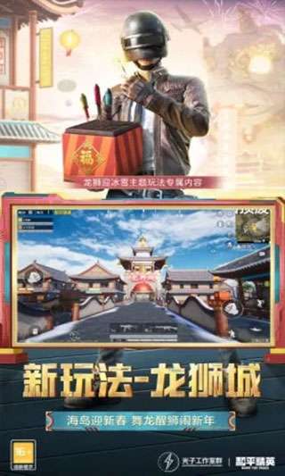 和平精英雷神直装4.6图3