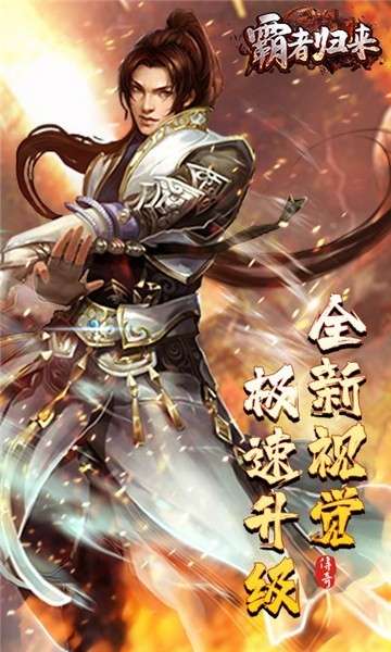 霸者归来GM版图3