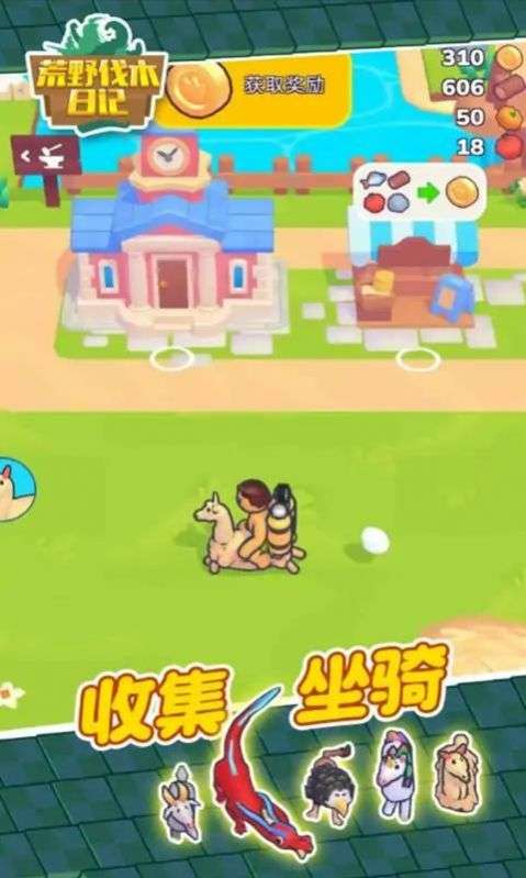 荒野伐木日记图3