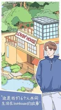 落樱小屋和谐版图2