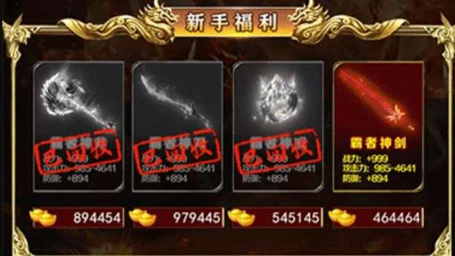 攻速版传奇大圣神威图1