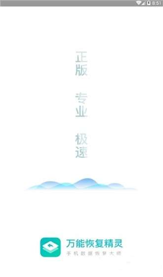 万能恢复精灵图1