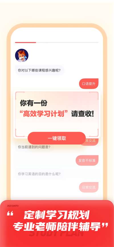 高途高中课堂图6