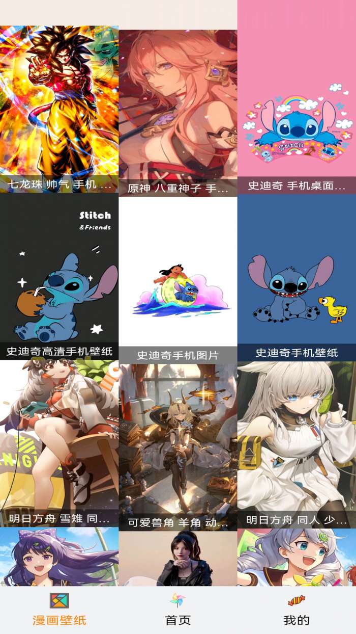 拷贝漫画app官方版图3