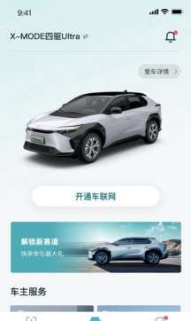 广汽丰田图1