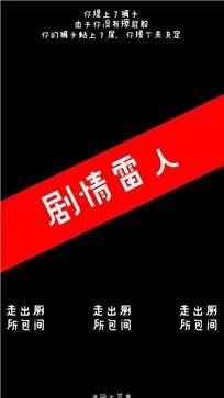厕锁安卓版图5
