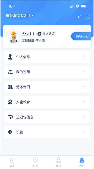 元知劳务通图4