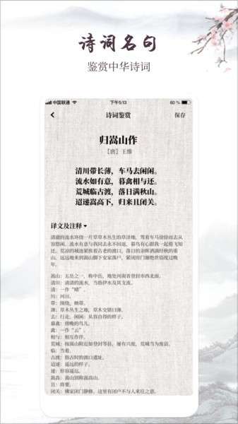 藏头诗制作器图2