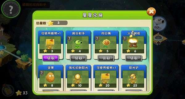 植物大战僵尸2内购破解版2023图3