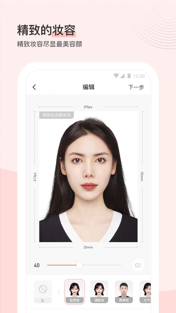 最美标准证件照图2