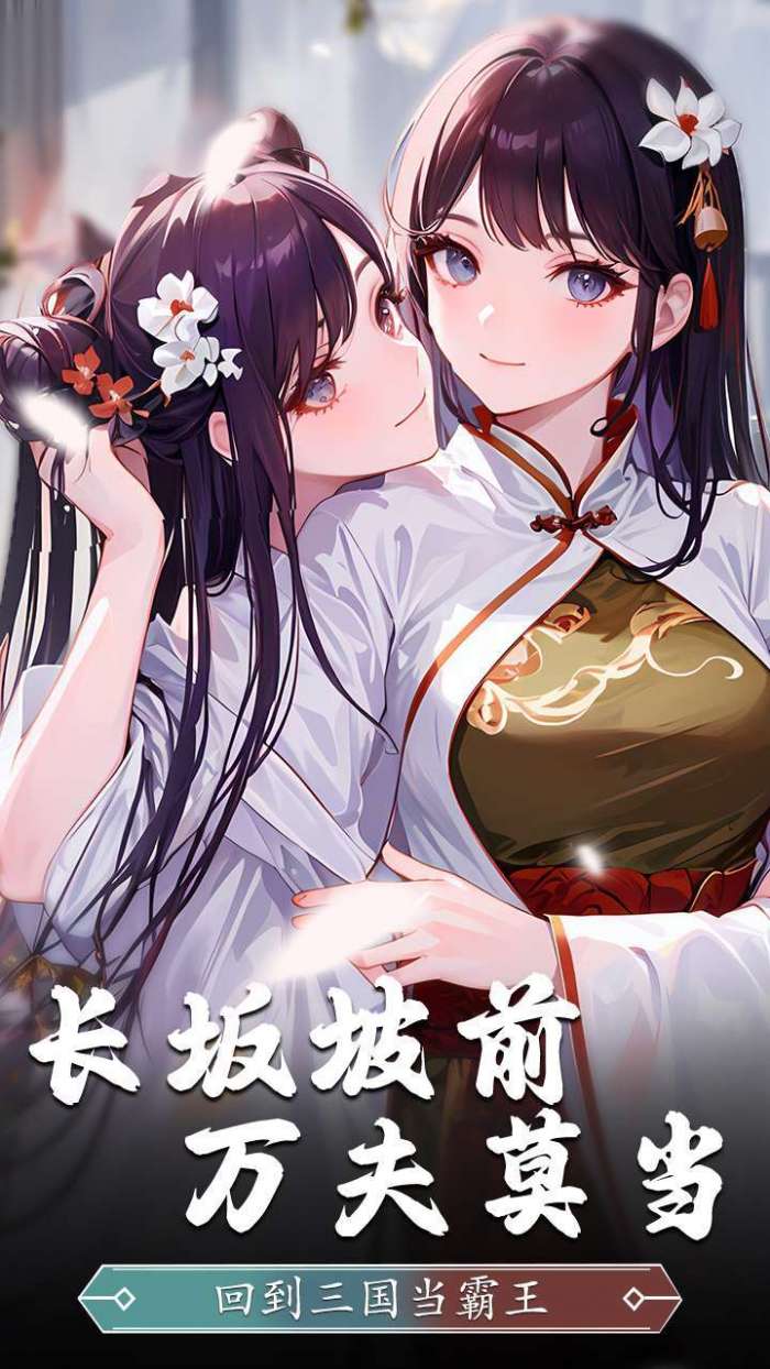 妖灵契(0.1折无限充)图3