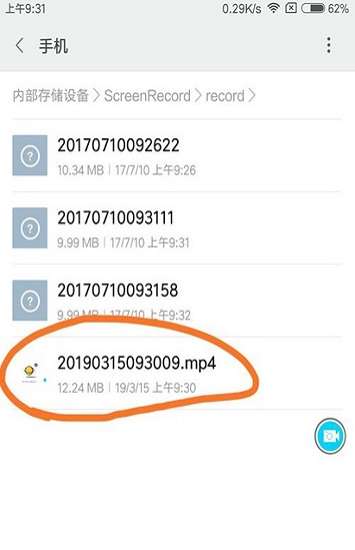 录屏精灵图3