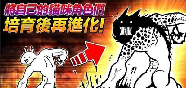 猫咪大作战图1
