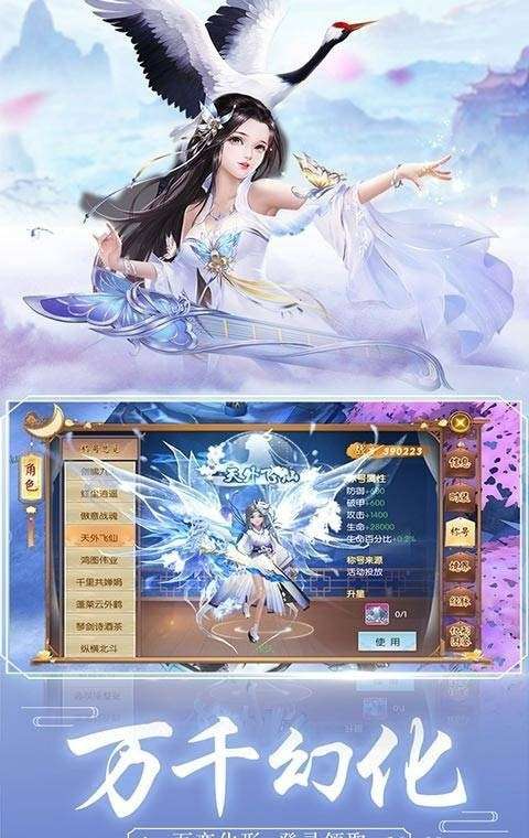 王者修仙图1