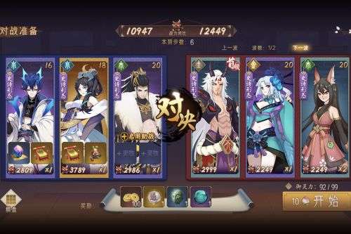 山海之痕图3