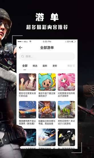酷酷跑图4