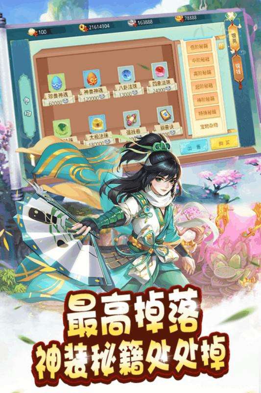 万古至尊：武帝降临图4