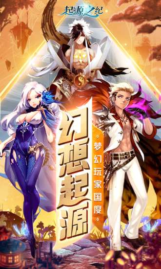 魔法启示录之起源之纪图1