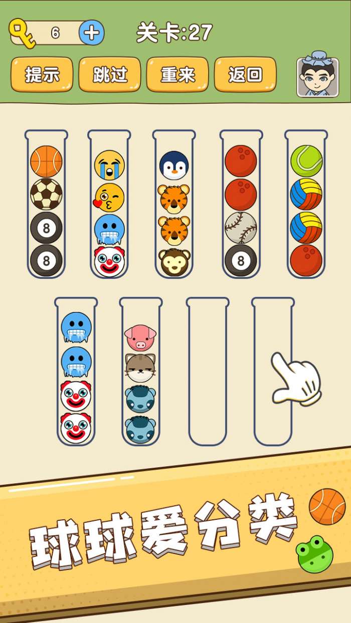 全名烧脑图3