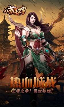 八荒主宰传世图1